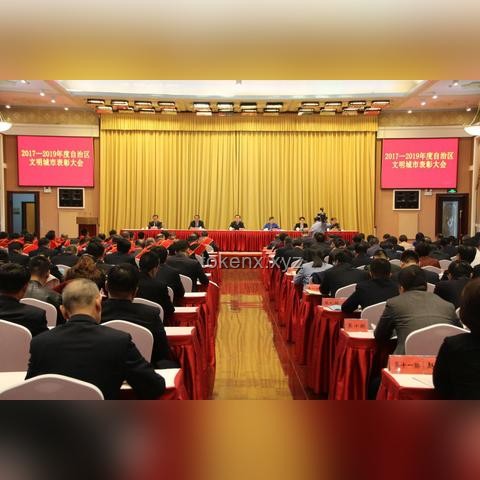全国文明城市称号大揭秘：202个城市荣耀加冕