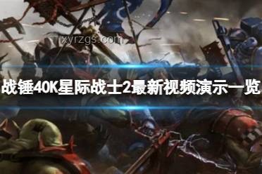 战锤世界中，四邪神蛊惑忠诚派星际战士的方法及防范